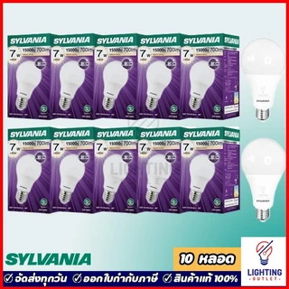 10หลอด🔥Sylvania หลอดไฟแอลอีดี 7วัตต์ Led Bulb 7W Daylight แสงขาว Warmwhite แสงเหลือง