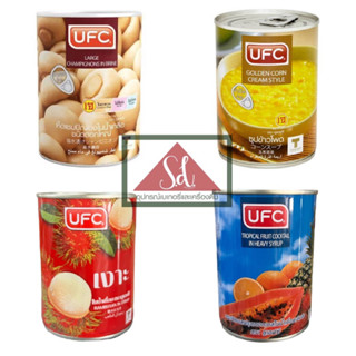 UFC เห็ดแชมปิญอง ซุปข้าวโพด เงาะ ทรอปิคอลฟรุต (แบบกระป๋อง)