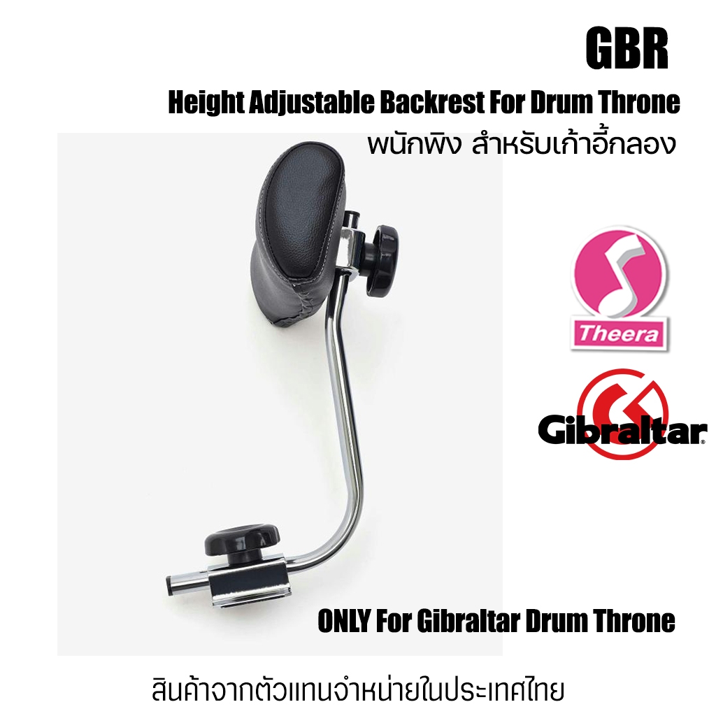 Gibraltar GBR Height Adjustable Backrest พนักพิงสำหรับเก้าอี้ตีกลอง Gibraltar For Gibraltar Drum Thr