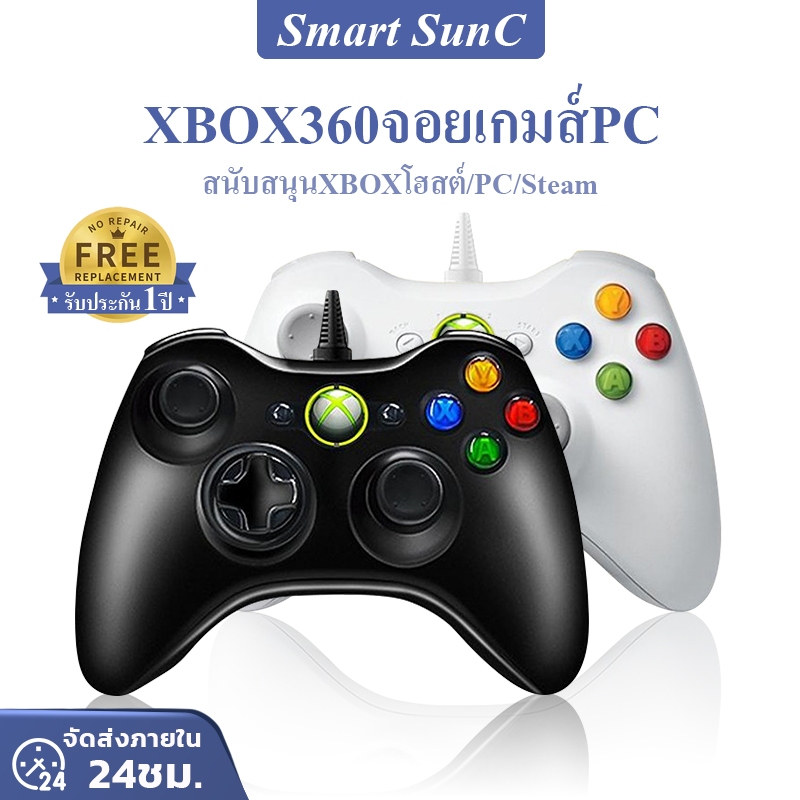 จอยเกมส์ PC Joystick จอย Xbox controller xbox360 จอยมือถือ Steam game USB connection จอยเกม