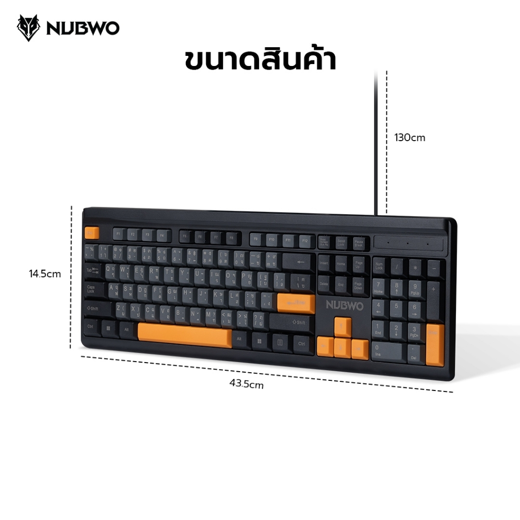 Nubwo คีย์บอร์ด RUBBER DOME  เชื่อมต่อแบบสาย มีให้เลือก 3 สี ใช้งานง่ายเพียงเสียบสาย รุ่น NK44  รับประกัน 1 ปี