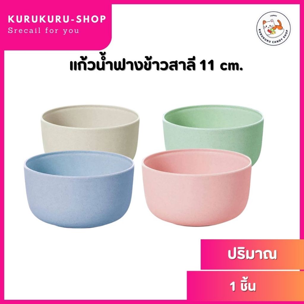 ชาม ถ้วย ชามข้าว ถ้วยข้าว  ขนาด11cm ผลิตจากวัสดุธรรมชาติฟางข้าวสาลี ชามใส่ข้าวขนาดเล็ก ชามข้าวสาลี