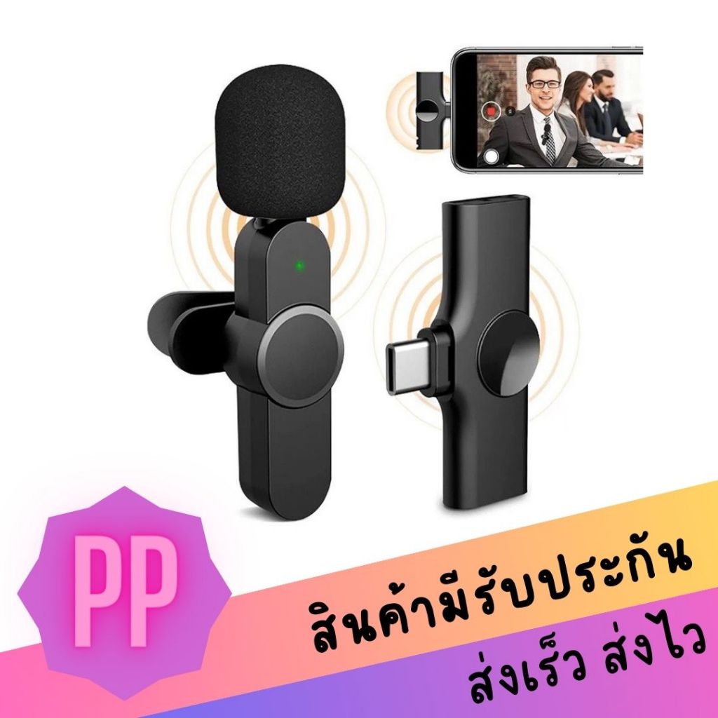 ไมค์หนีบปกเสื้อไร้สาย Type-C Wireless Microphone ไมค์อัดเสียง ไมค์ไลฟ์สด