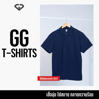 GG-Tshirts เสื้อโปโล ฟ้า-น้ำเงิน แขนสั้น