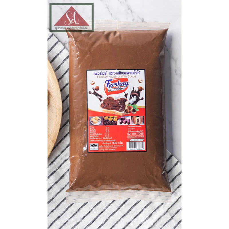 Fershay Hazelnut (เฟอร์เชย์ เฮเซลนัท)ขนาด900g.