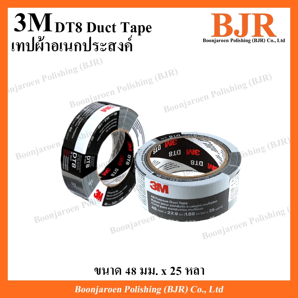 3M DT8 Duct Tape เทปผ้าอเนกประสงค์ 48 มม. x 25 หลา