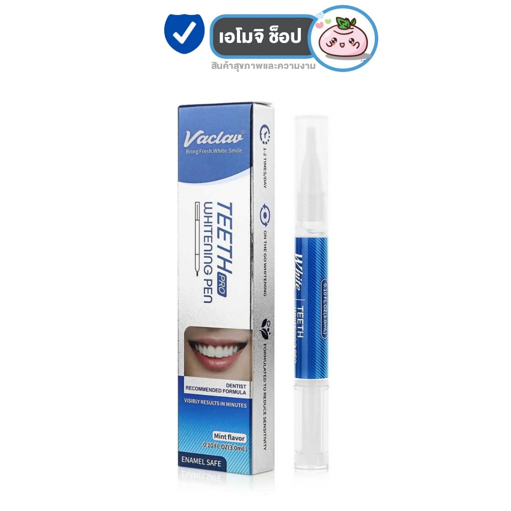 Vaclav Teeth Pro Whitening Pen ปากกาฟอกฟันขาว [3 ml.] [1 แท่ง] ปากกาไวท์เทนนิ่ง ฟันขาว สะอาด เจลฟอกฟันขาว