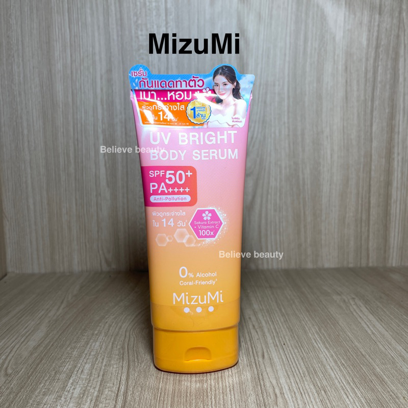 มิซึมิ MizuMi กันแดดทาตัว (สูตรปกติ) UV Bright Body Serum SPF50+ PA+++