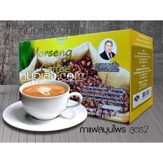 หมอเส็ง - กาแฟสมุนไพร สูตร 2 ผสมขมิ้นชัน (กล่องใหญ่ 25 ซอง) กำจัดกลิ่นไม่พึงประสงค์