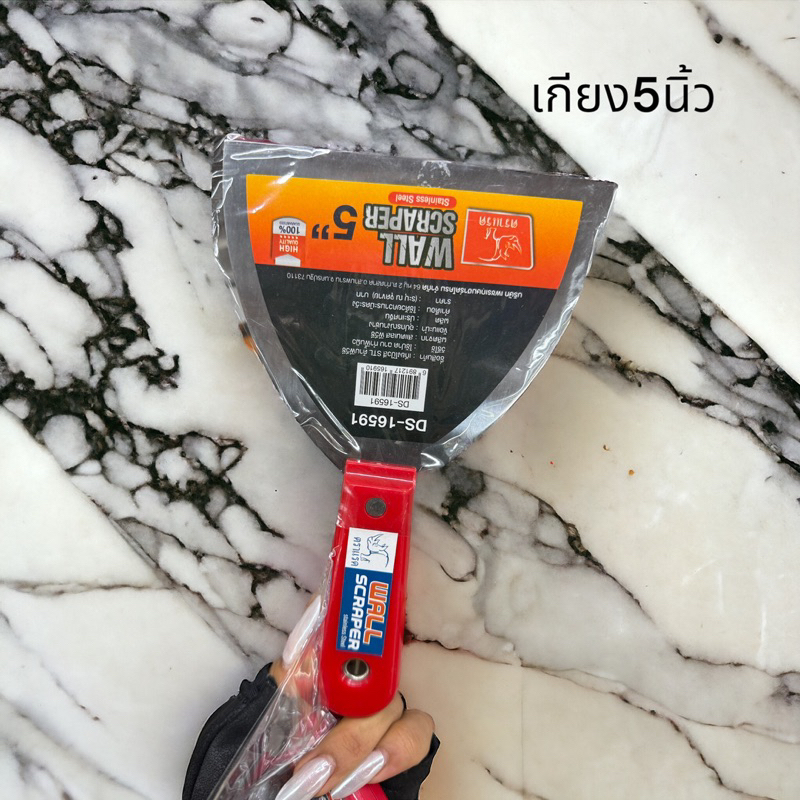 เกียงโป้วสีใช้ปาด แสตนเลส ฉาบทำพื้นผิวตราแรดมี3 4 5นิ้ว คม แข็งแรง