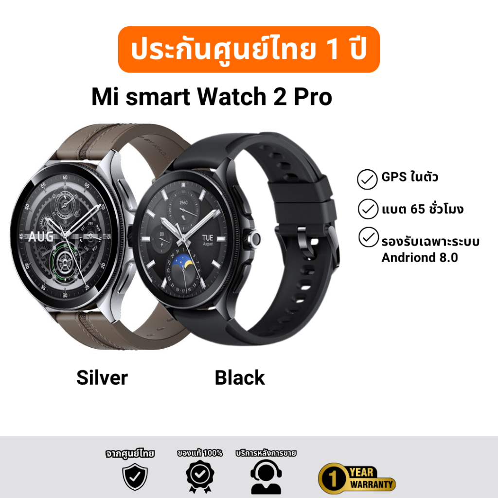 (ใหม่!) นาฬิกา Mi smart watch 2 PRO นาฬิกาสมาร์ทวอทช์ (bluetooth) แบตสูงสุด 65 ชั่วโมง ประกันศูนย์ไทย 1 ปี