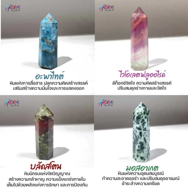 (แท่ง5-6ซม.) หินทรง Tower crystal stone แท้100% หินขัดเงา  ทรงแท่งเหลี่ยม