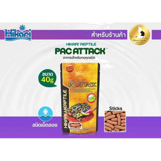 อาหารกบ Hikari Pac Attack กบฮอร์นฟรอกแบรนด์/ชั้นนำระดับโลก 40g