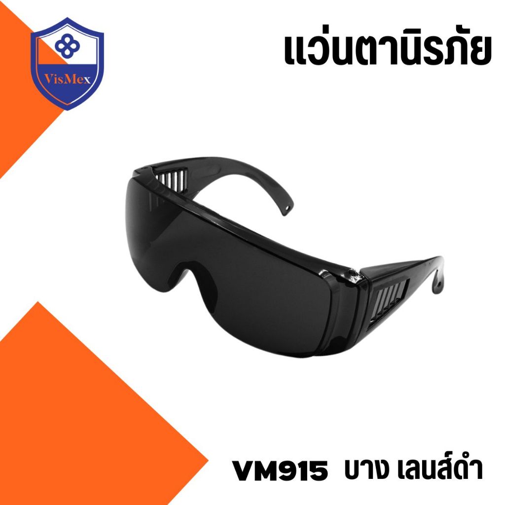 แว่นตานิรภัย เลนส์ใส ป้องกันการกระเด็น​ ตัดหญ้า​​ กันแมลง​ ขี่มอเตอร์ไซค์ เซฟตี้​ - รูปที่ 3