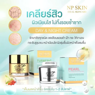 พร้อมส่งด่วน‼️เซทคู่ไนท์ครีม+เดย์ครีม NP SKIN📦🌻ของแท้