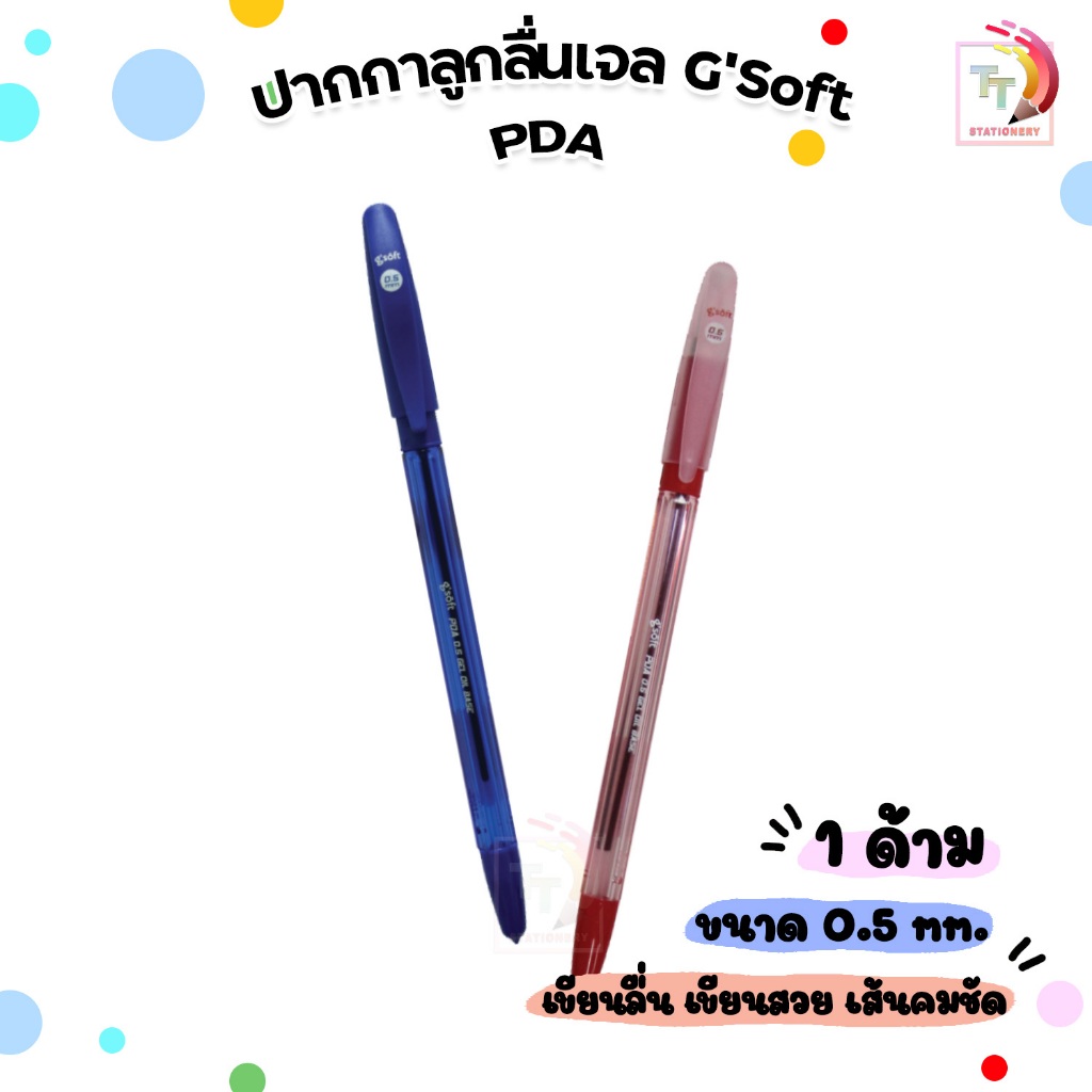 G’Soft (จีซอฟท์) ปากกาลูกลื่น ปากกา รุ่น Fizz Hi-Grip / Super-Grip ขนาดหัว 0.28-0.38 มม. หมึกน้ำเงิน / ดำ / แดง (1 ด้าม)