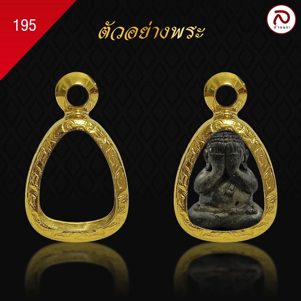 ล้านพระ | กรอบพระทรงปิดตา (KJ230) ( สูง 1.5 x กว้าง 1.1 x หนา 0.7) ทำผิวทองแท้ด้วยเทคโนโลยี PVD ไม่ลอก ไม่ดำ ใช้ได้นาน