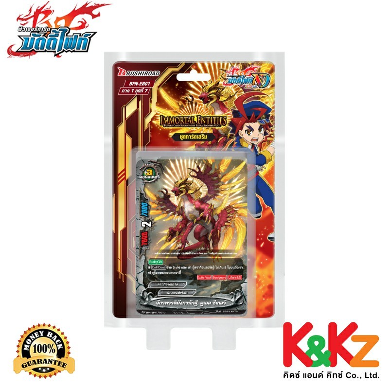 BuddyFight การ์ดบัดดี้ไฟท์ นิวไดร์ฟ BFN-EB01 Immortal Entities ชุดการ์ดเสริม เอนเชนท์เวิลด์ / BuddyFightNewDriveCardGame