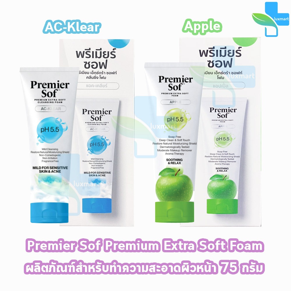 Premier Sof Premium Soft Foam pH5.5 / AC-Klear Premium Cleansing Foam pH5.5 75 กรัม โฟมล้างหน้า [1 หลอด ]