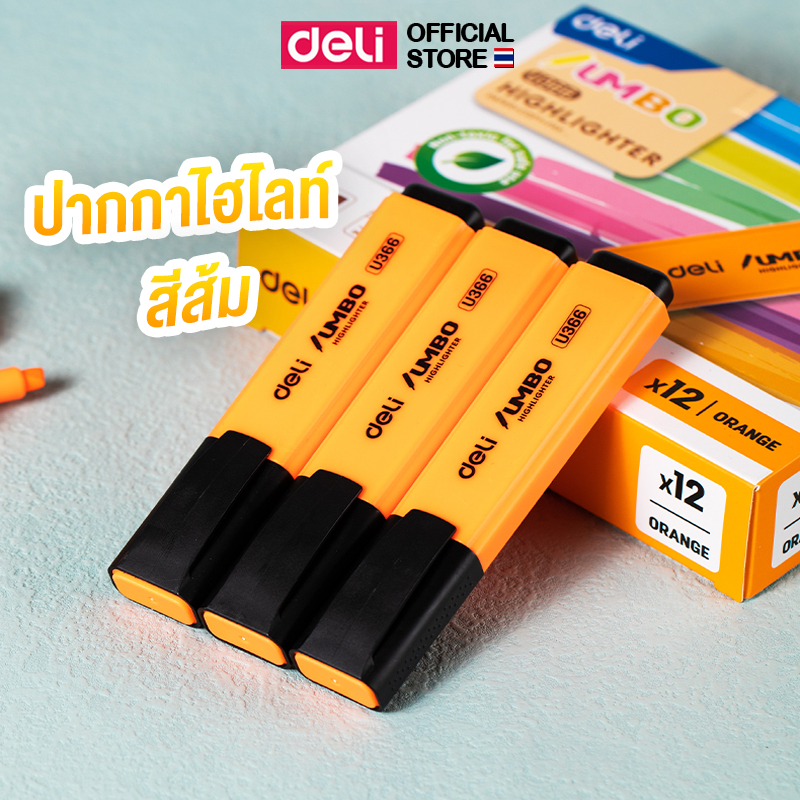 ปากกาไฮไลท์ สีส้ม Deli (แพ็ค1แท่ง) Highlighter หัวตัด 1-5 mm ปากกาเน้นข้อความ เครื่องเขียน ไฮไลท์