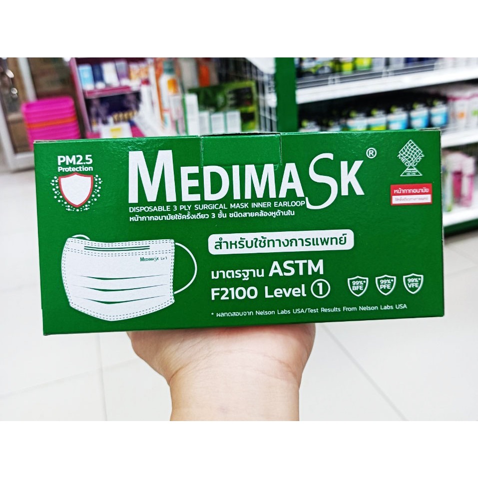 MEDIMASK  เมดิแมส หน้ากากอนามัย (สีเขียว) หนา 3 ชั้น 1 กล่องมี 50 ชิ้น