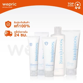 พร้อมส่ง Etude Soon Jung Cica Balm/ Toner/ Cream/ Emulsion/ Cleanser/ pH 5.5 Relief Toner/ Sleeping Pack รวมครบ