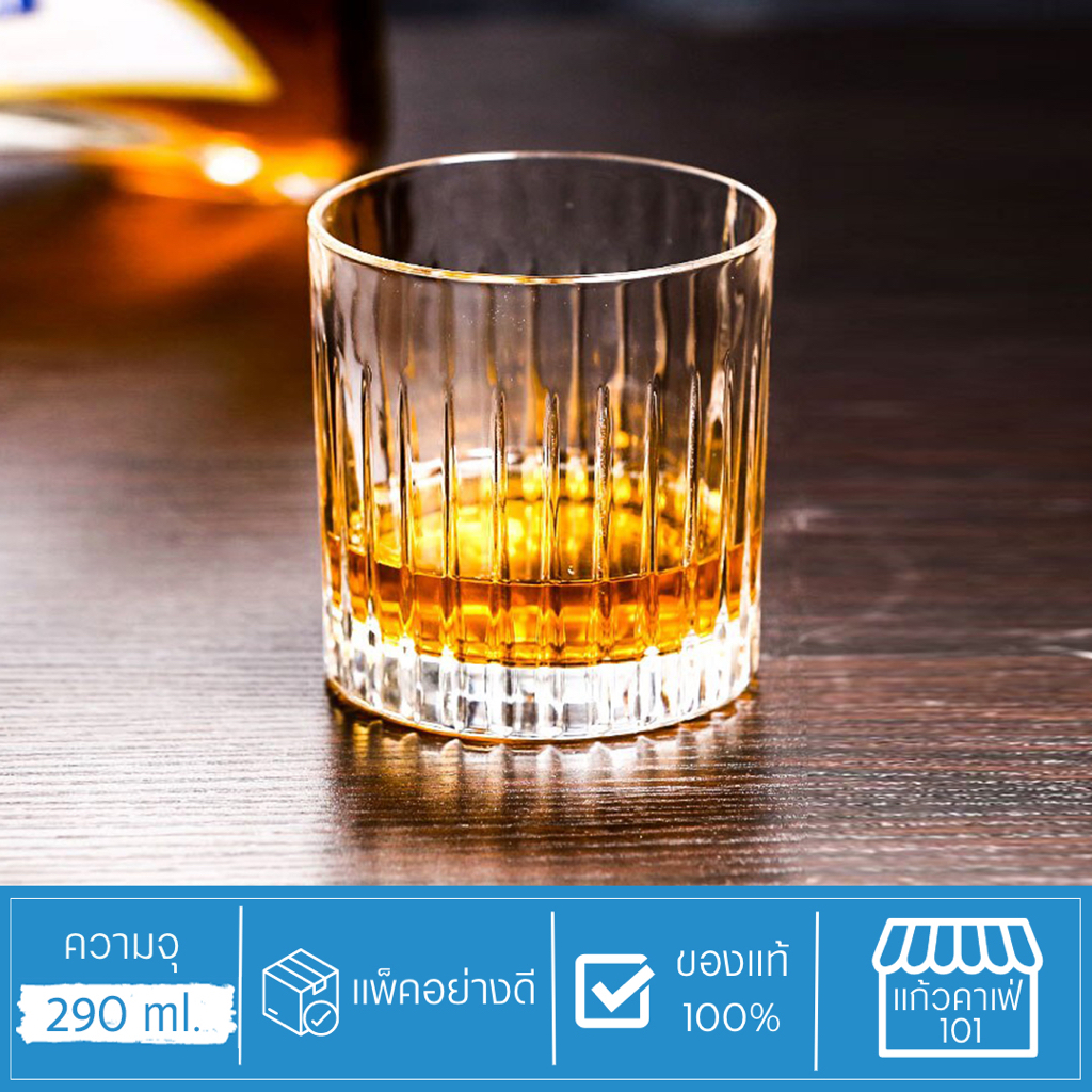 แก้วเหล้า แก้วคาเฟ่ ทรงเตี้ย ลายริ้ว สำหรับเสิร์ฟน้ำเปล่า น้ำผลไม้ วิสกี้ ค็อกเทล ซอฟท์ดริ้ง - UG395