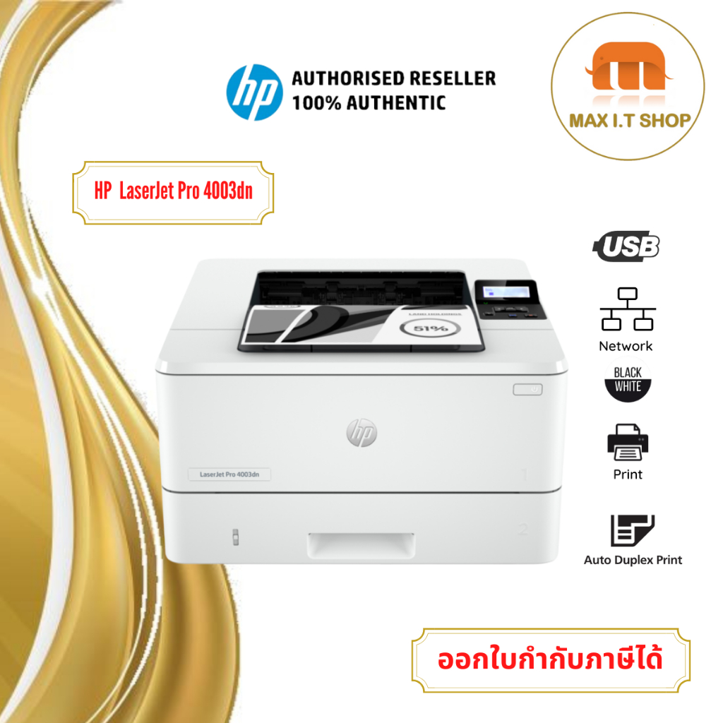 HP LaserJet Pro 4003dn Printer รับประกันศูนย์ HP Thailand 3 ปี