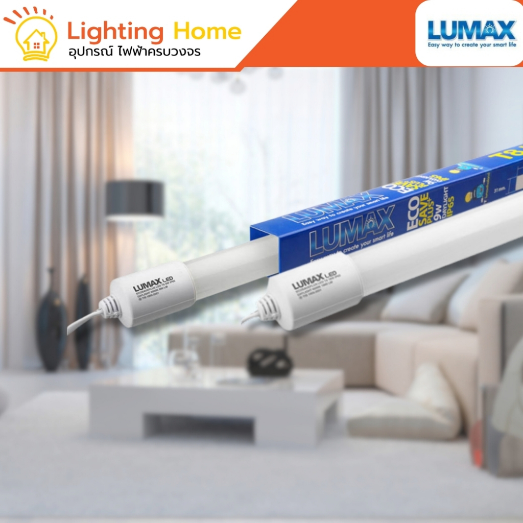 หลอด LED  ECOSAVE PLUS T8 IP65  9W/18W แสงเดย์ไลท์ LUMAX