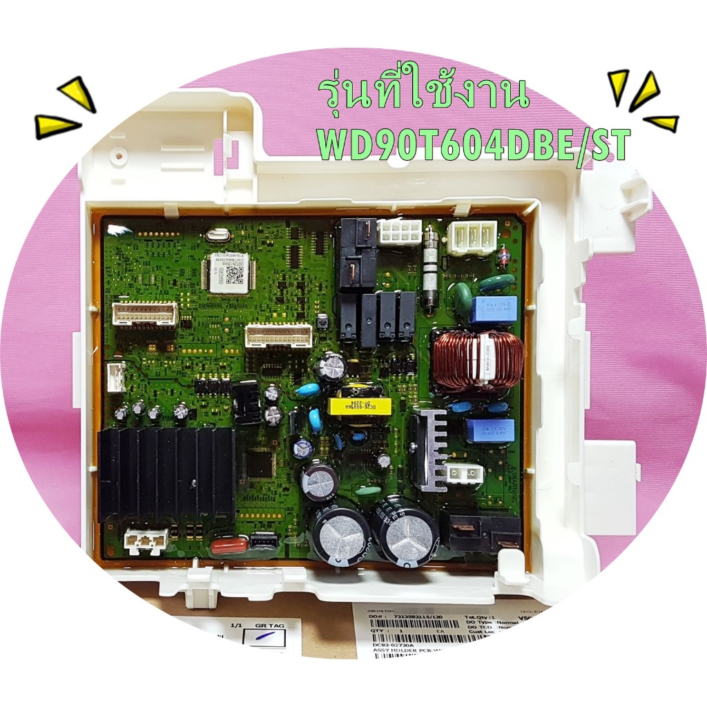 อะไหล่แท้/DC92-02720A/SAMSUNG/บอร์ดเครื่องซักผ้าซัมซุง/(ASSY HOLDER PCB SAMSUNG)  ใช้กับรุ่น WD90T60