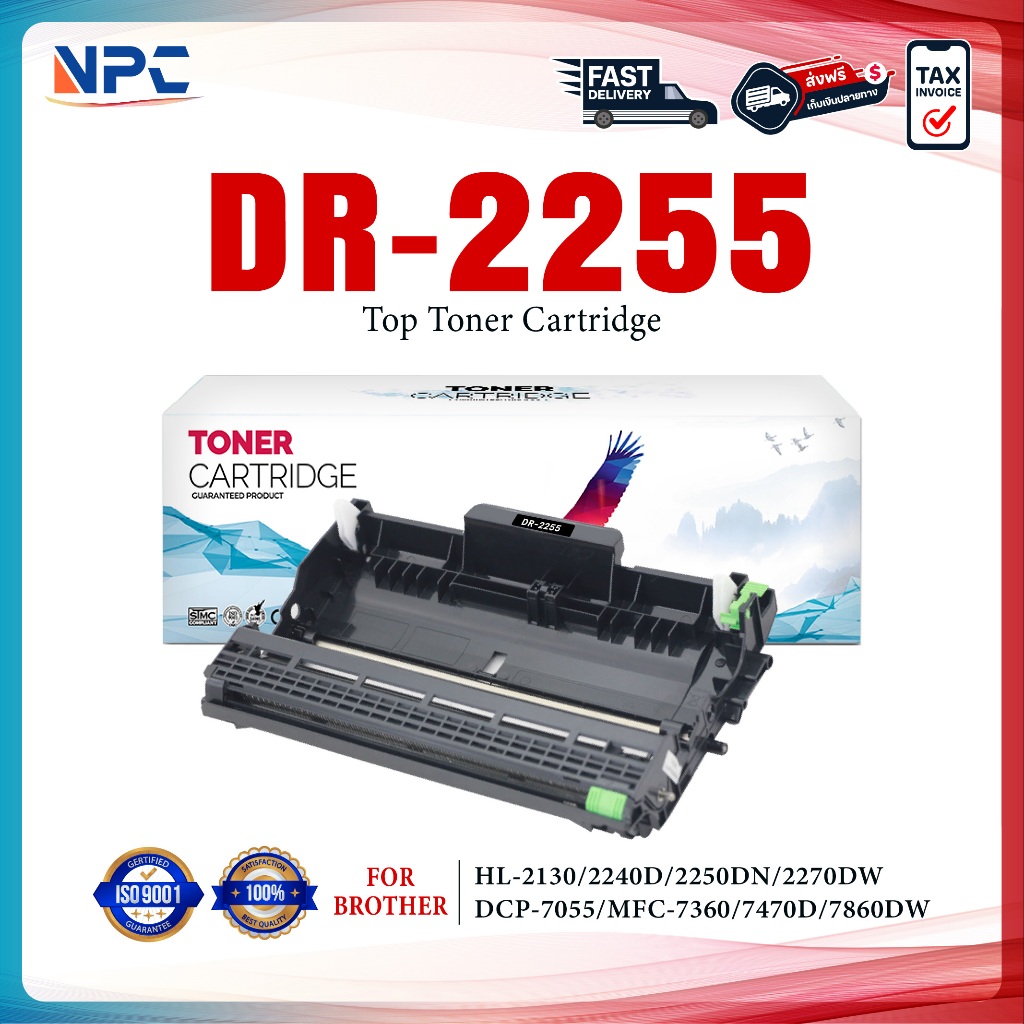 ตลับดรัม Drum DR-2255/d2255/2255/dr2255 For Brother HL-2130/HL-2240D/HL-2250DN/HL-2270DW/DCP-7055