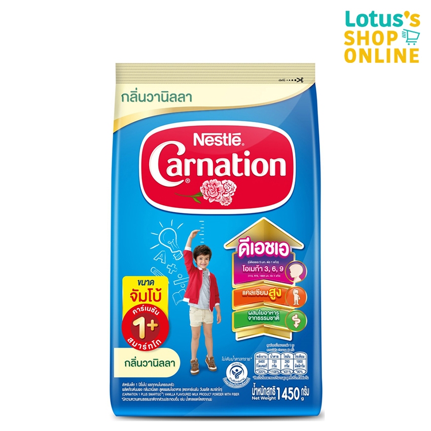 คาร์เนชั่น นมผง 1พลัส กลิ่นวานิลลา 1450 กรัม CARNATION 1PLUS SMARTGO VANILLA 1450G.