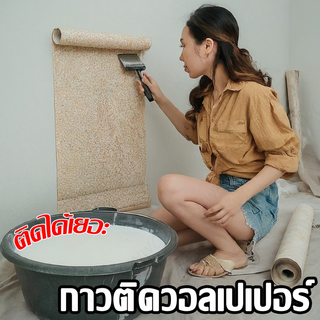 (พร้อมส่ง) กาวผงติดวอลเปเปอร์ กาววอลเปเปอร์ติดผนัง ผลิตจากธรรมชาติ ปลอดภัย กาวติดวอลเปเปอร์ ราคาถูก