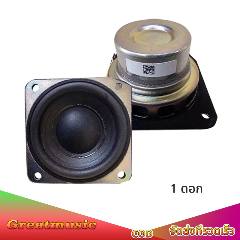 HK ดอก 1.5 นิ้ว ลำโพงฟูลเรนจ์ 4Ω 10W แม่เหล็กนีโอไดเมียม full range speaker ลำโพงบลูทูธdiy