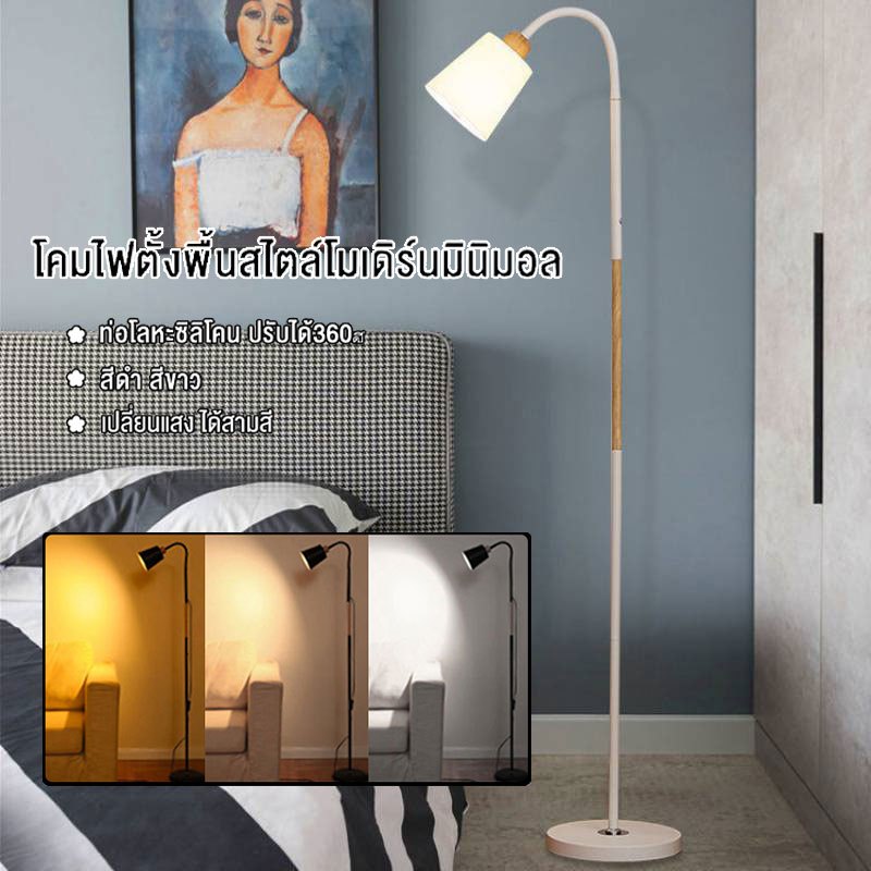 【คลังสินค้าพร้อม】โคมไฟตั้งพื้น 3สี โคมไฟอ่านหนังสือ โคมไฟอีเกียแต่งห้อง ไฟตั้งพื้นสูง