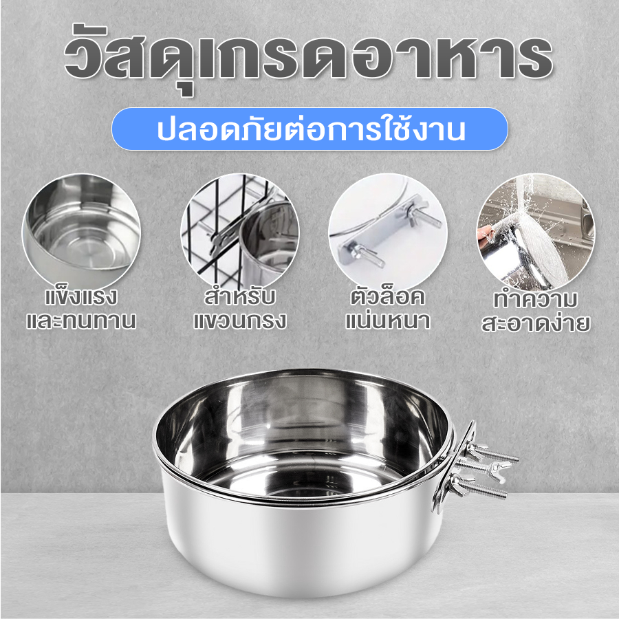 Petus ชามอาหารสัตว์เลี้ยง ที่ใส่อาหารสัตว์เลี้ยง ชามสแตนเลส มี 3 ขนาด แบบแขวนกรง Steel Pet Basin