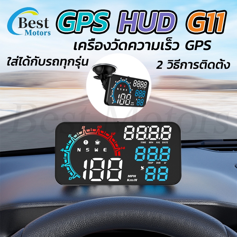 G11 HUD เครื่องวัดความเร็ว GPS อุปกรณ์แสดงความเร็วรถ สำหรับรถบรรทุกรถบั รถจักรยานยนต์ ไมล์รถยนต์ gps รถยนต์หัวขึ้นแสดง
