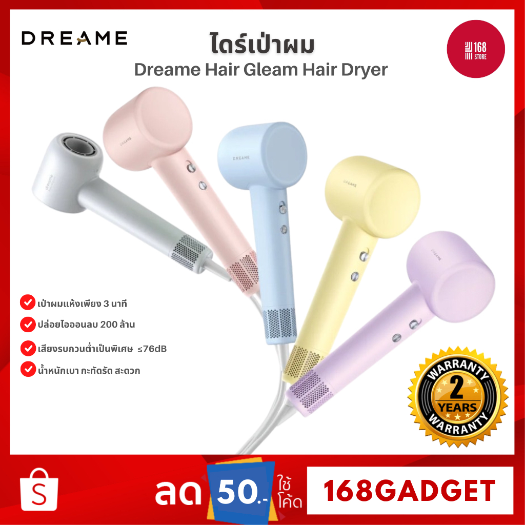 [พร้อมส่ง] Dreame Hair Gleam High-Speed Hair Dryer เครื่องเป่าผม เป่าแห้งเพียง 2 นาที แห้งไว ทันใจ