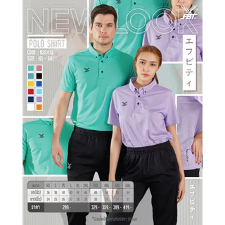 เสื้อโปโล FBT ติดกระดุมปลายปกเสื้อ สกรีนข้าง Basic Polo Unisex รหัส B2C412
