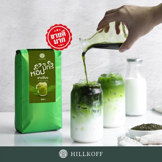 Hillkoff : ชาเขียวหอมมั๊ก Green tea Hommark ขนาด 500 g ชาเขี…