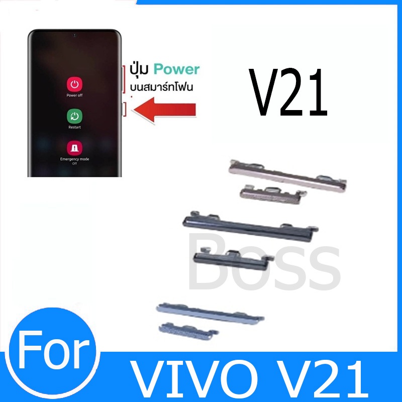 VIVO V21 ปุ่มสวิตช์ภายนอกปุ่มเปิด / ปิดระดับเสียงปุ่มขึ้นและลงปุ่มเพิ่มระดับเสียงปุ่มลดเสียงรบกวน