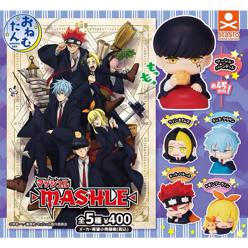 พรีออเดอร์ Gashapon Mashle Onemutan Gashapon Mini Figure  กาชา มินิฟิกเกอร์ ศึกโลกเวทมนตร์คนพลังกล้า