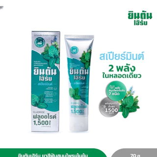 ยินตันเฮิร์บ ยาสีฟันสมุนไพรสูตรเข้มข้น สูตรออริจินัล สูตรสเปียร์มิ้น 70g