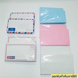 ซองจดหมายลายธงชาติ เครื่องบิน ขาว ชมพู ฟ้า  ขนาด 9x16 ซม แพ็…