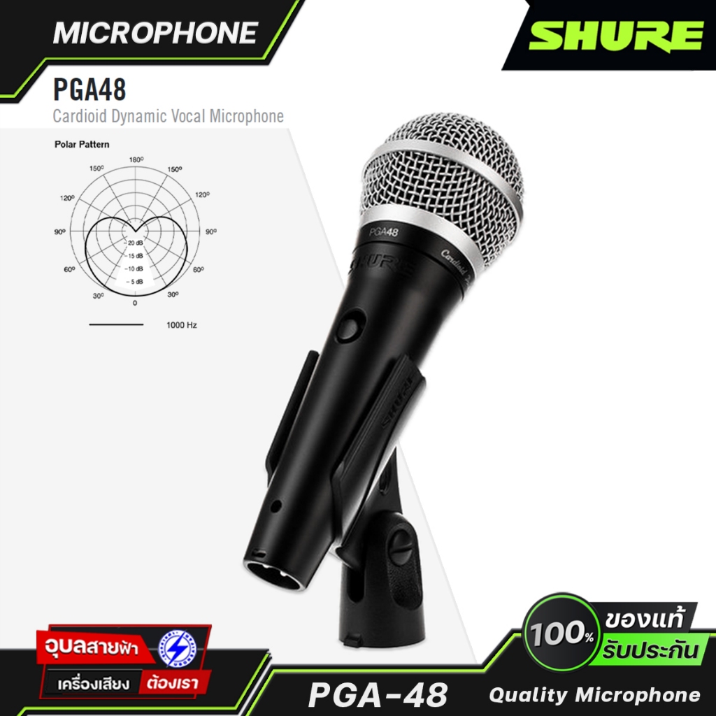 SHURE ไมโครโฟน PGA 48 ไมค์ร้องเพลง Cardioid Dynamic Vocal Microphone กระเป๋า คอสวม ไมค์สาย ชัวร์ XLR