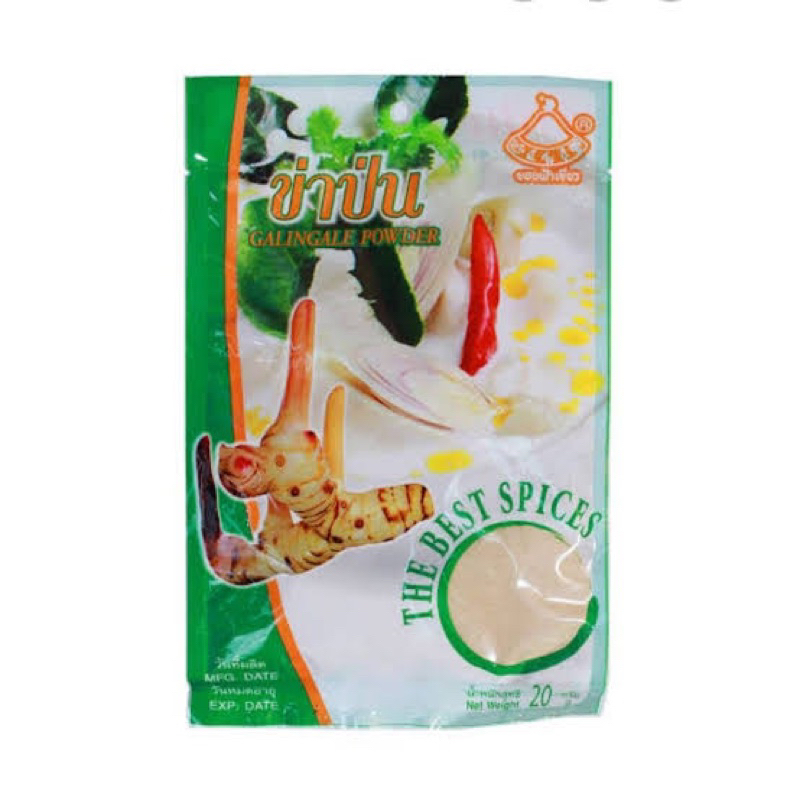 ข่าป่น  ตราขอบฟ้าเขียว Galangal powder 20 กรัม เครื่องเทศ fl.