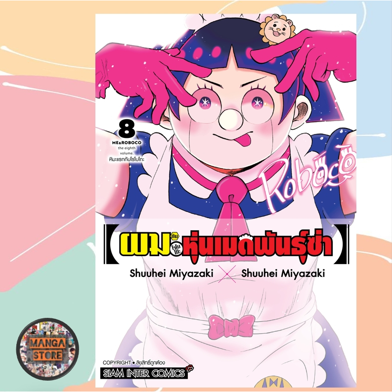 Thumbnail 7