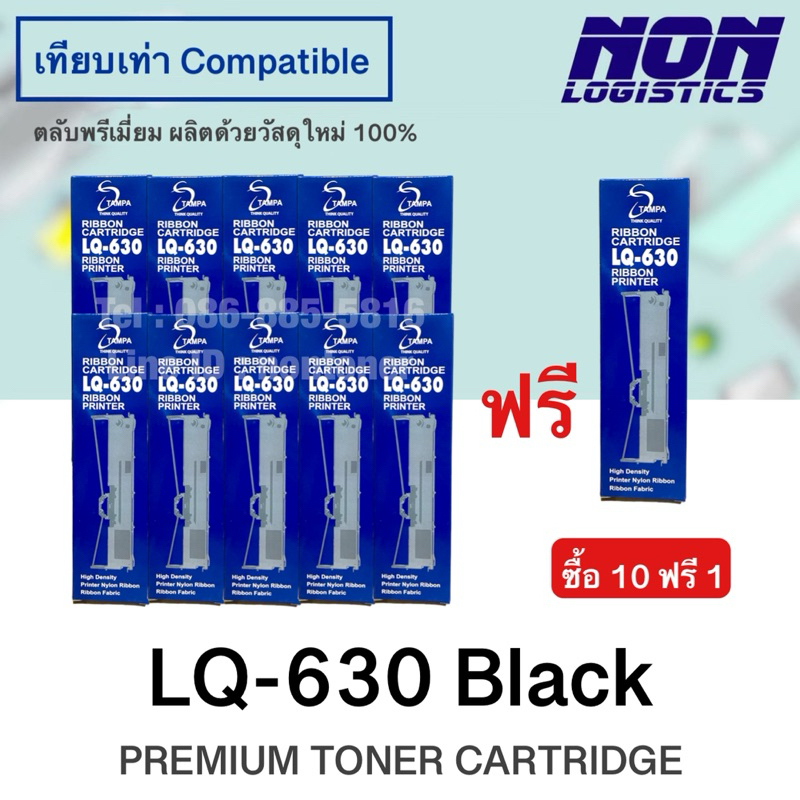 ริบบอนเทียบเท่า LQ-630 / LQ630