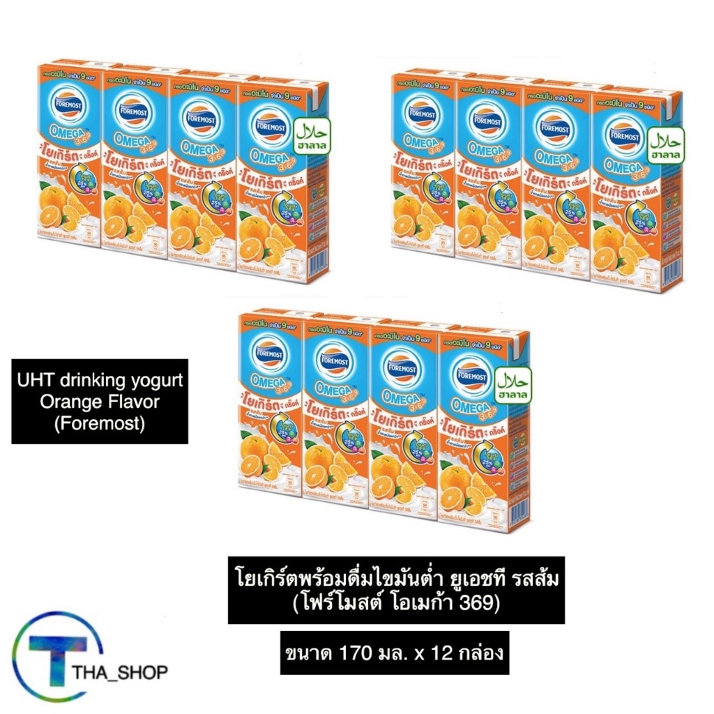 THA shop (170 มล x 12) Foremost Omega โฟร์โมสต์ โอเมก้า 369 โยเกิร์ตพร้อมดื่ม รสส้ม น้ำตาลน้อยกว่า นมยูเอชที นมเปรี้ยว