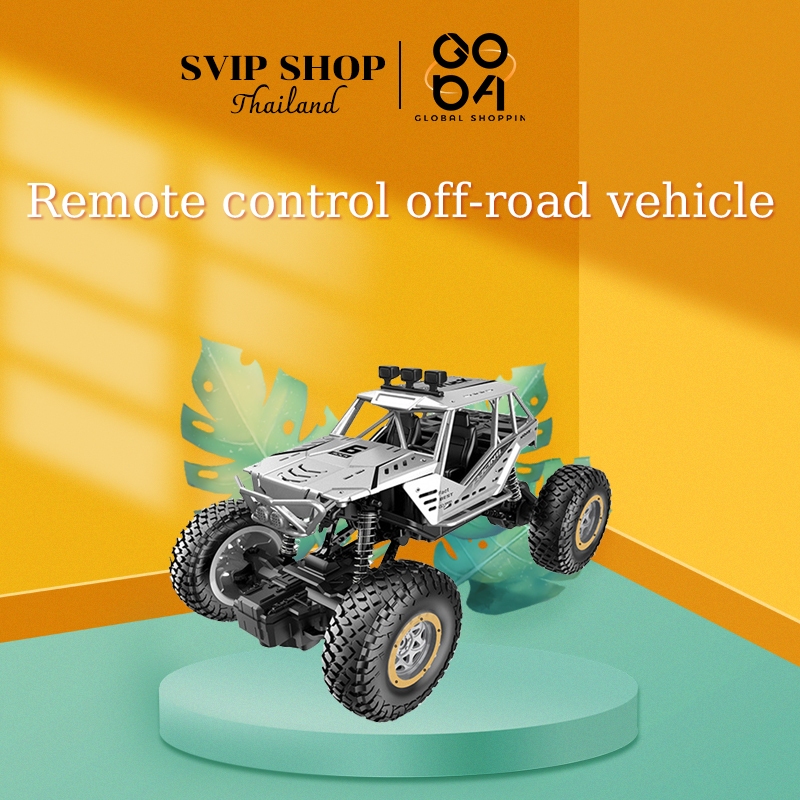 SVIP［ของแท้］ ของเล่นรถบังคับ รถควบคุมระยะไกล ไต่หิน สเกล1:18 บอดี้เหล็ก ล้อใหญ่สุดแรง ชาร์แบตด้วยสาย